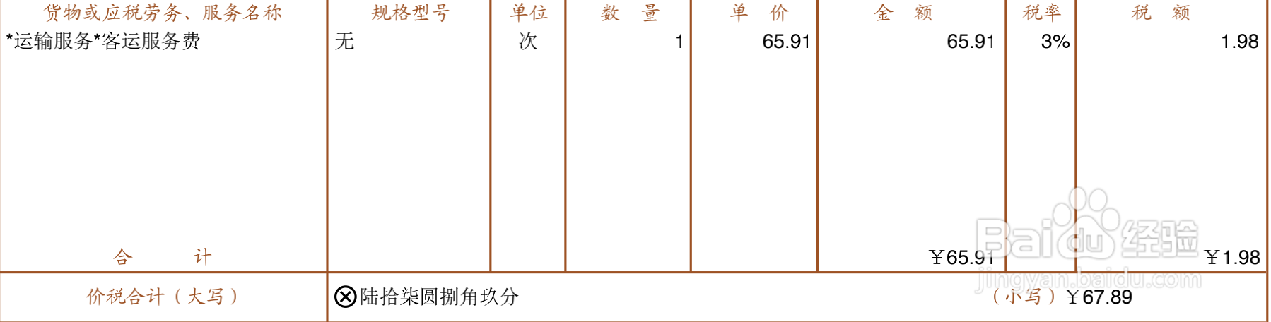 网上怎么变更领票人信息
