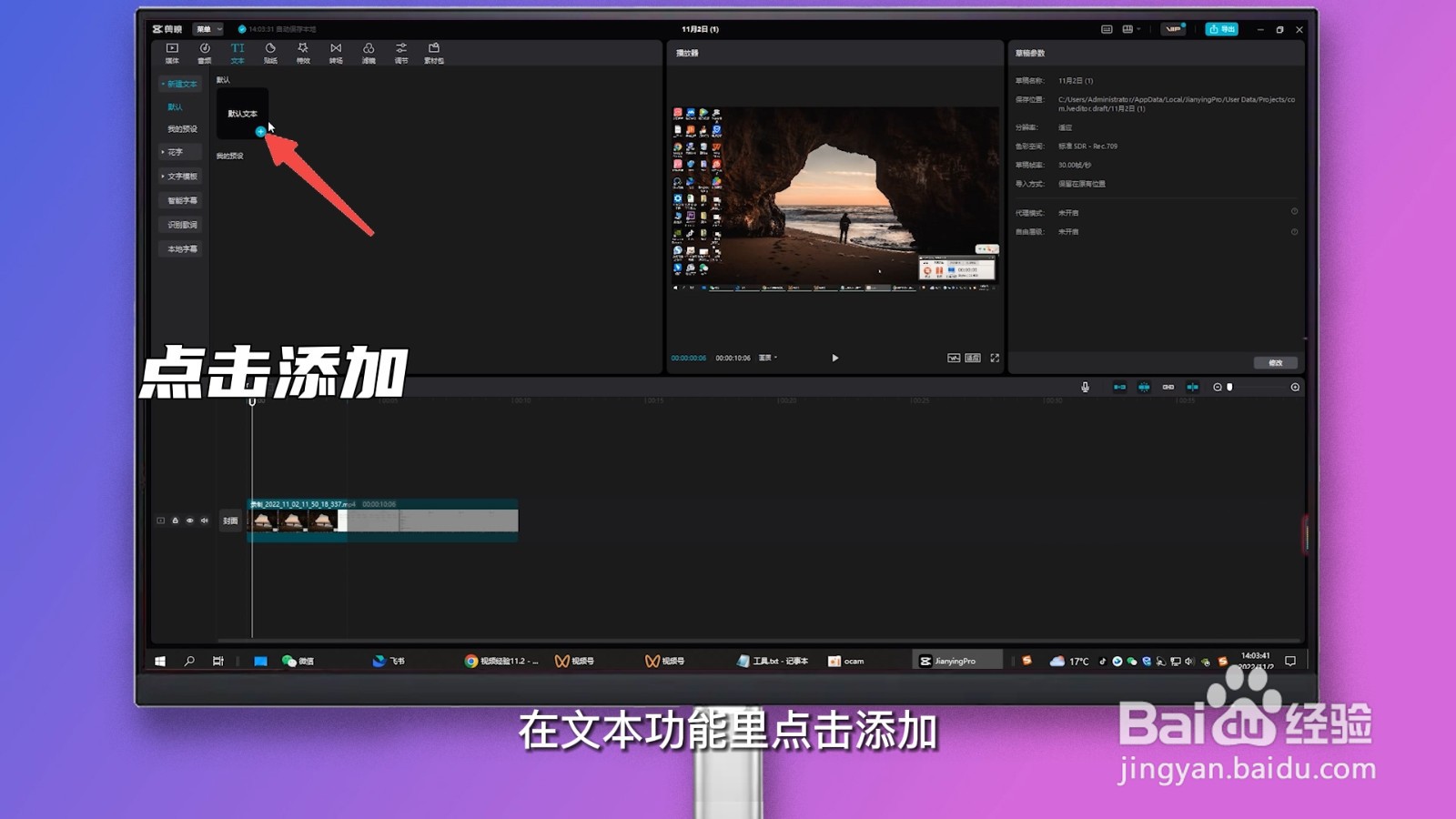 剪映怎么添加机器人读字幕