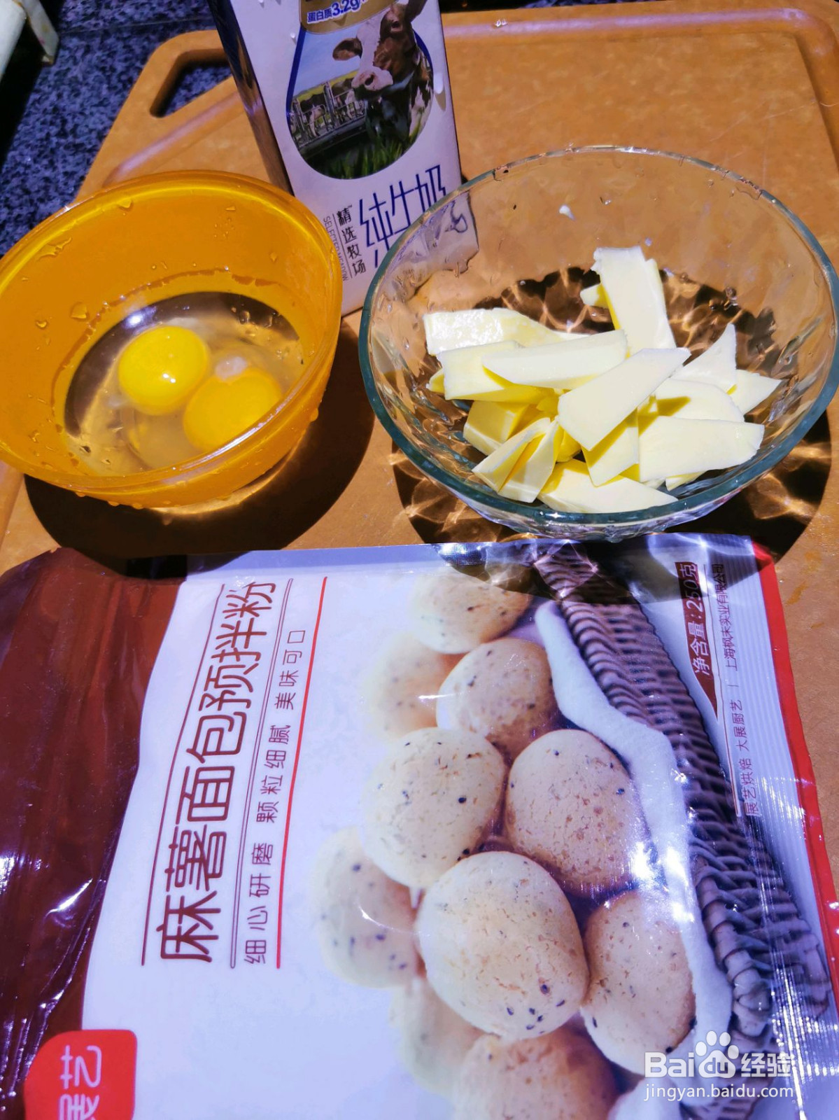 家常麻薯的做法