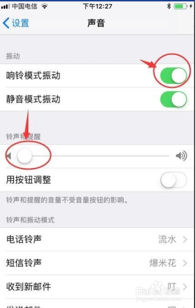 苹果6来电铃声不响