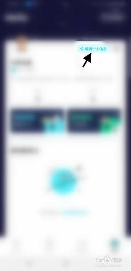 赏金星球APP修改账号昵称怎样操作？