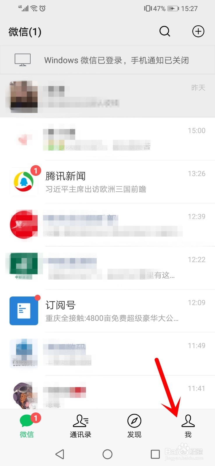 <b>微信怎么修改密码，微信密码忘了怎么办</b>