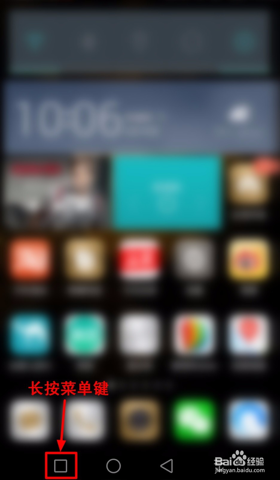 华为手机怎样进入分屏模式？荣耀V8为例