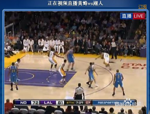 NBA在线直播哪里可以看