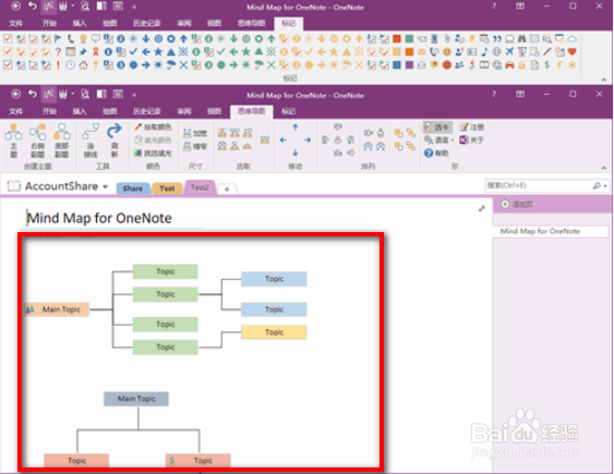 onenote思维导图插件怎么用