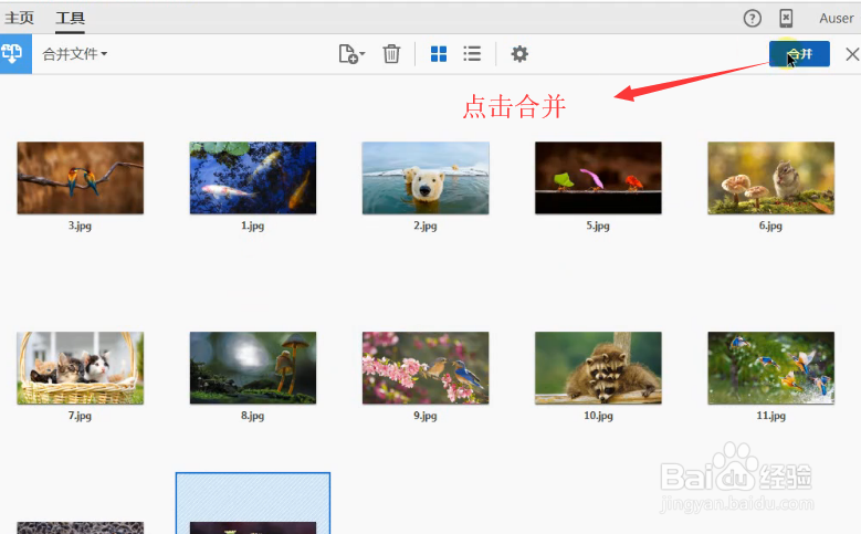 如何合并多张图片到PDF文件