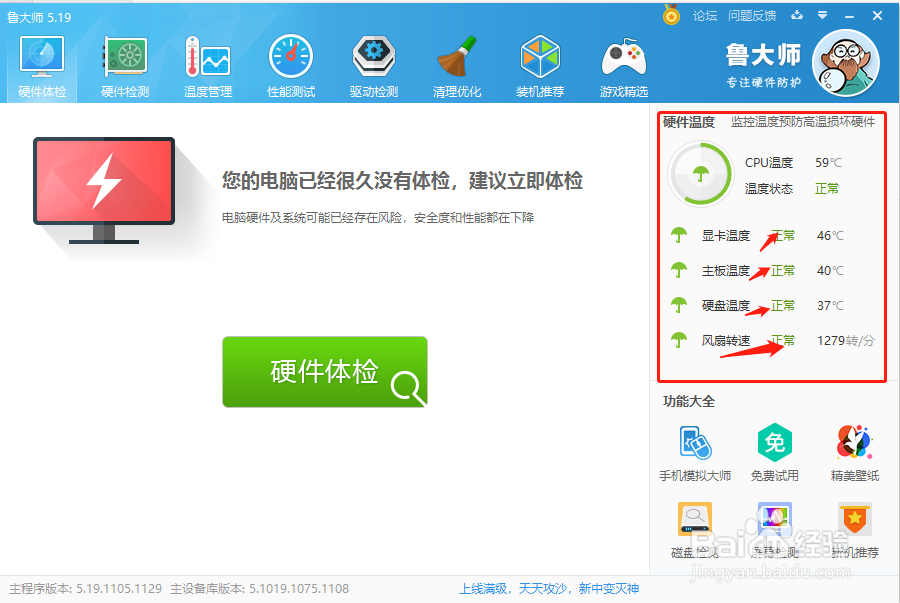win10系统玩游戏蓝屏闪退报错怎么办如何处理