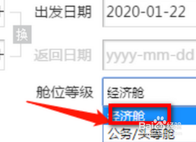 威海到哈尔滨飞机票怎么买