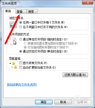 如何让电脑显示文件类型的扩展名
