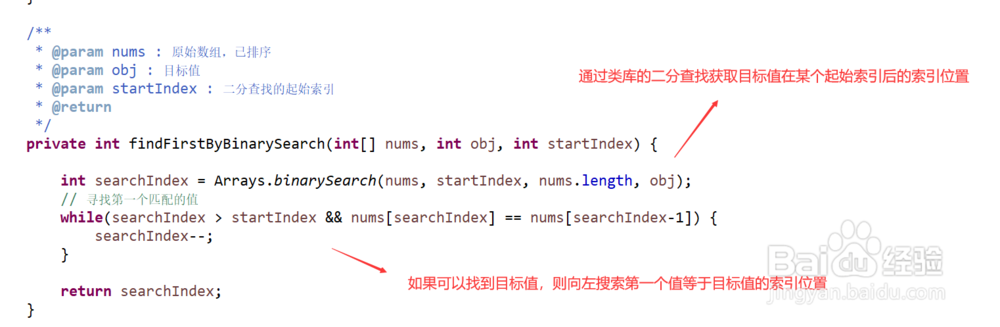 Java如何获取数组交集（需考虑重复数字）
