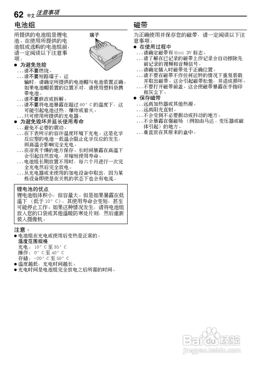 JVC GR-DF430AC数码摄像机说明书:[7]