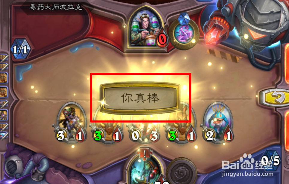 炉石传说砰砰计划冒险模式通关攻略