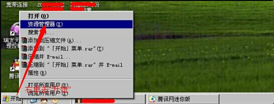 打开资源管理器的多种方法