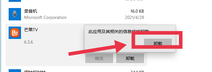 电脑自带卸载软件功能怎么用？