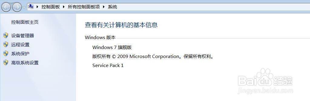 <b>windows7小箭头怎么去掉</b>