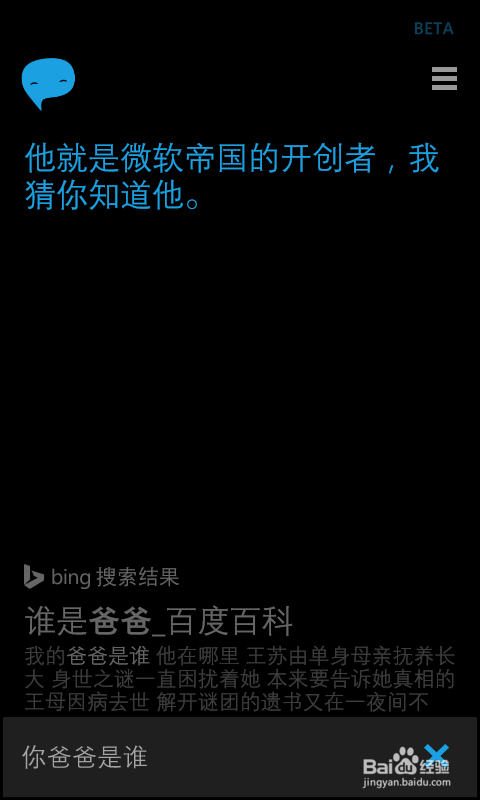 cortana小娜怎么用