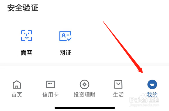 苹果手机怎么登录建设银行