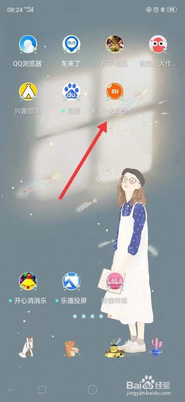 小米手环4怎么设置久坐提醒