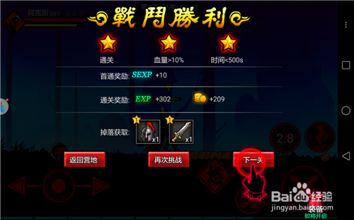 火柴人联盟2超详细攻略 火柴人联盟2开局怎么玩