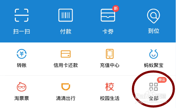 手机支付宝的收款功能如何使用