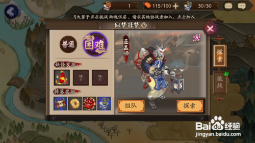 阴阳师手鼓可爱