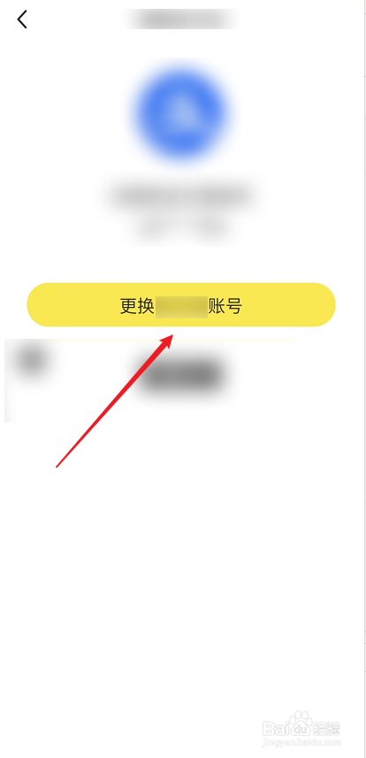 怎么修改闲鱼绑定的支付宝账号