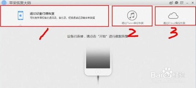 iphone短信删除了怎么恢复