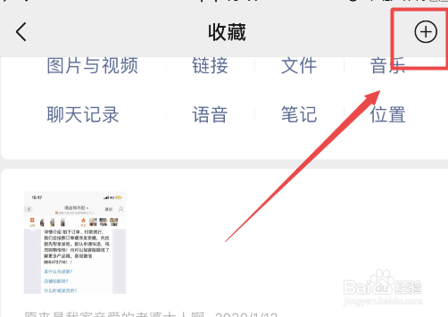 微信聊天页面上方的字如何设置