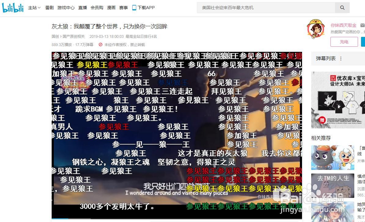 电脑版哔哩哔哩如何关闭弹幕