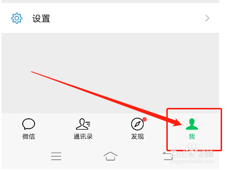 怎么查看自己微信有多少个微信豆