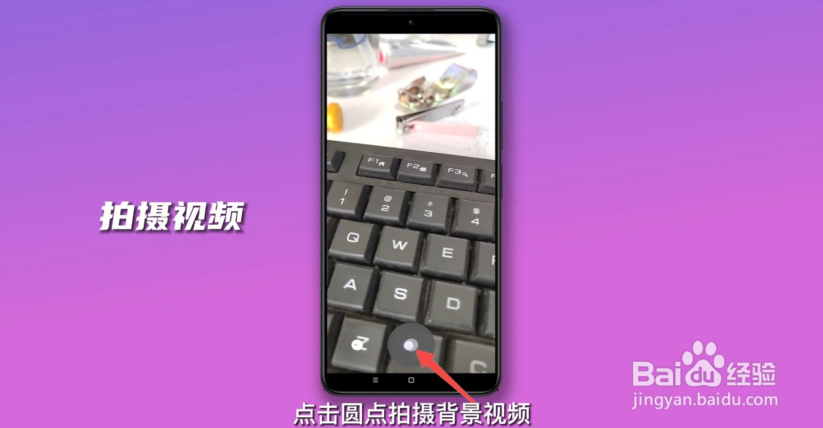 微信背景视频怎么设置