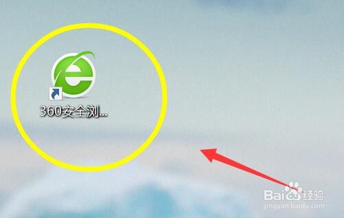 360浏览器皮肤的设置方法