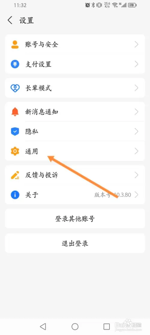 支付宝在哪开启NFC功能