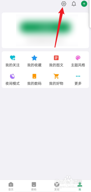 酷安APP怎么申请退出登录