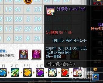 dnf数字解密活动答案