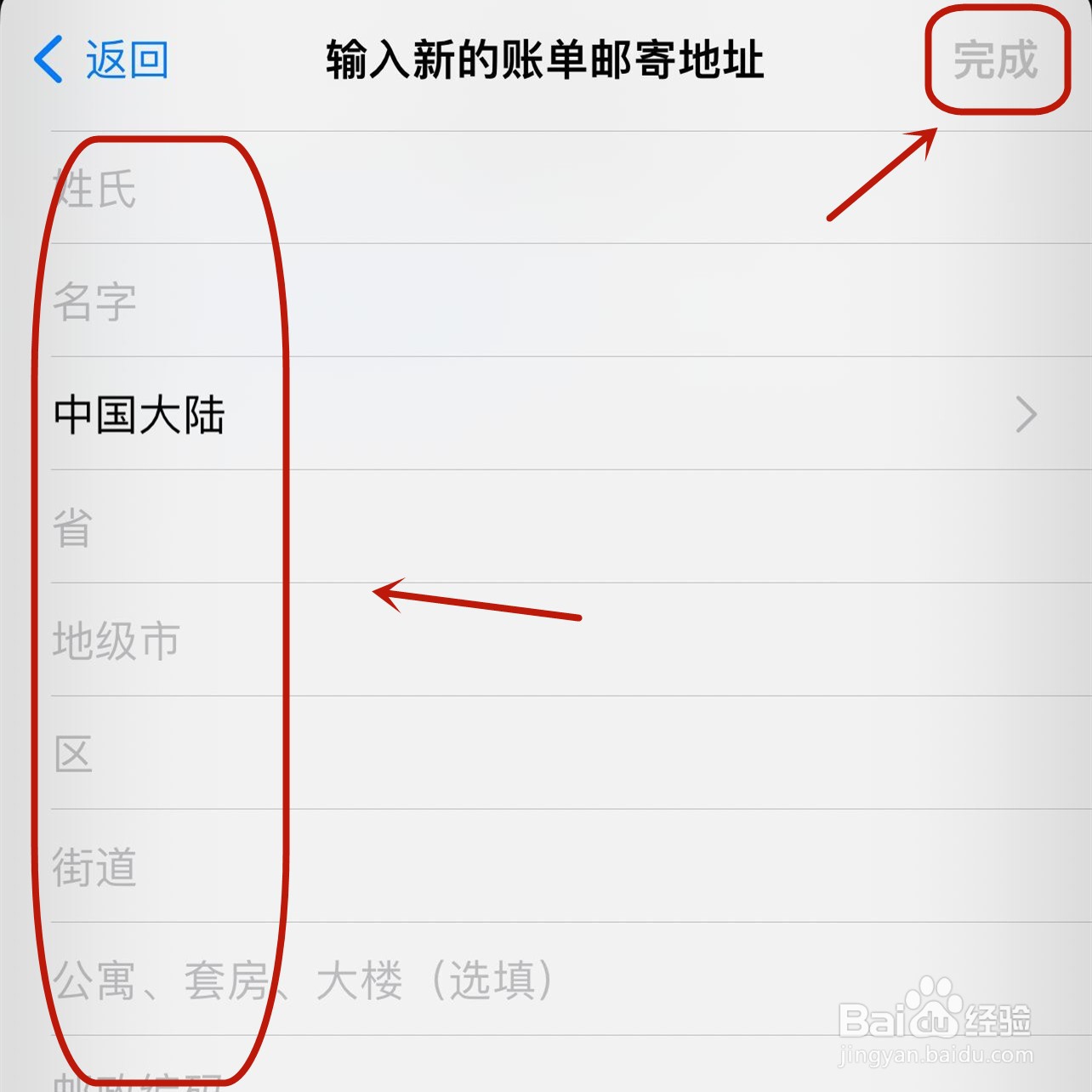 iPhone钱包如何设置账单邮寄地址