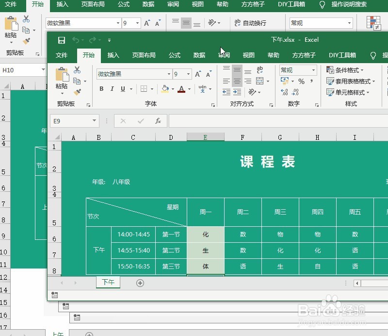 如何将几个表格合并到一个工作簿