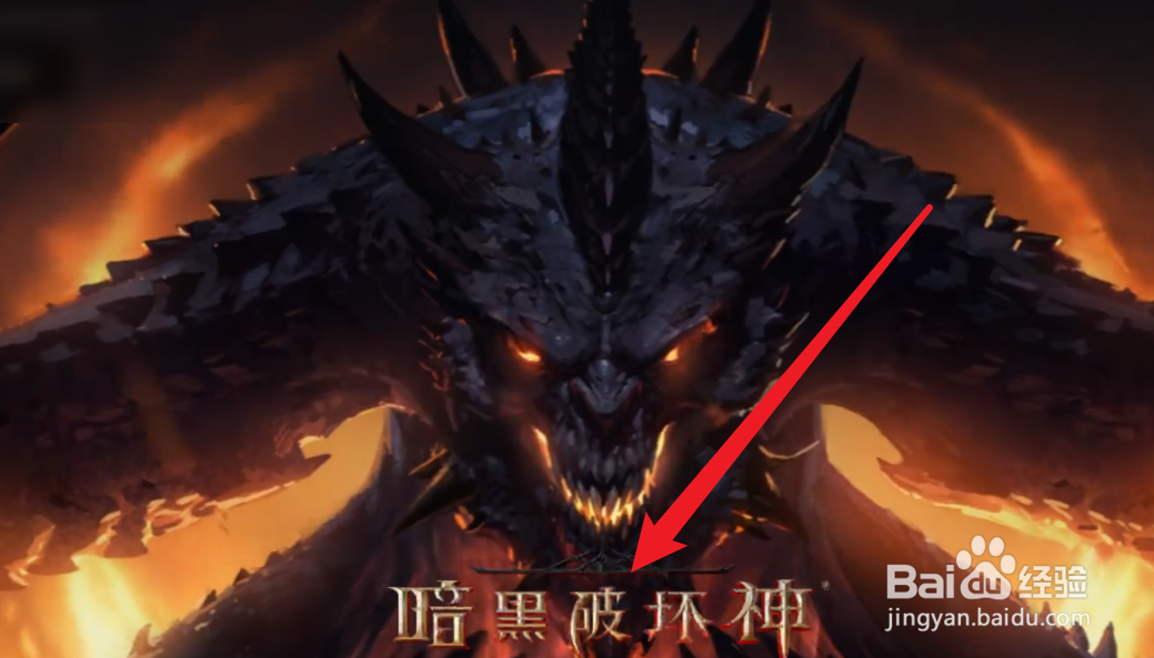 暗黑破坏神职业怎么选择