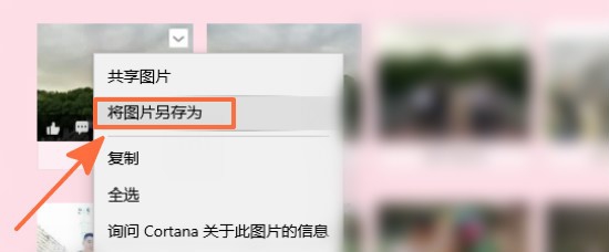怎么把qq空间相册的相片存到U盘