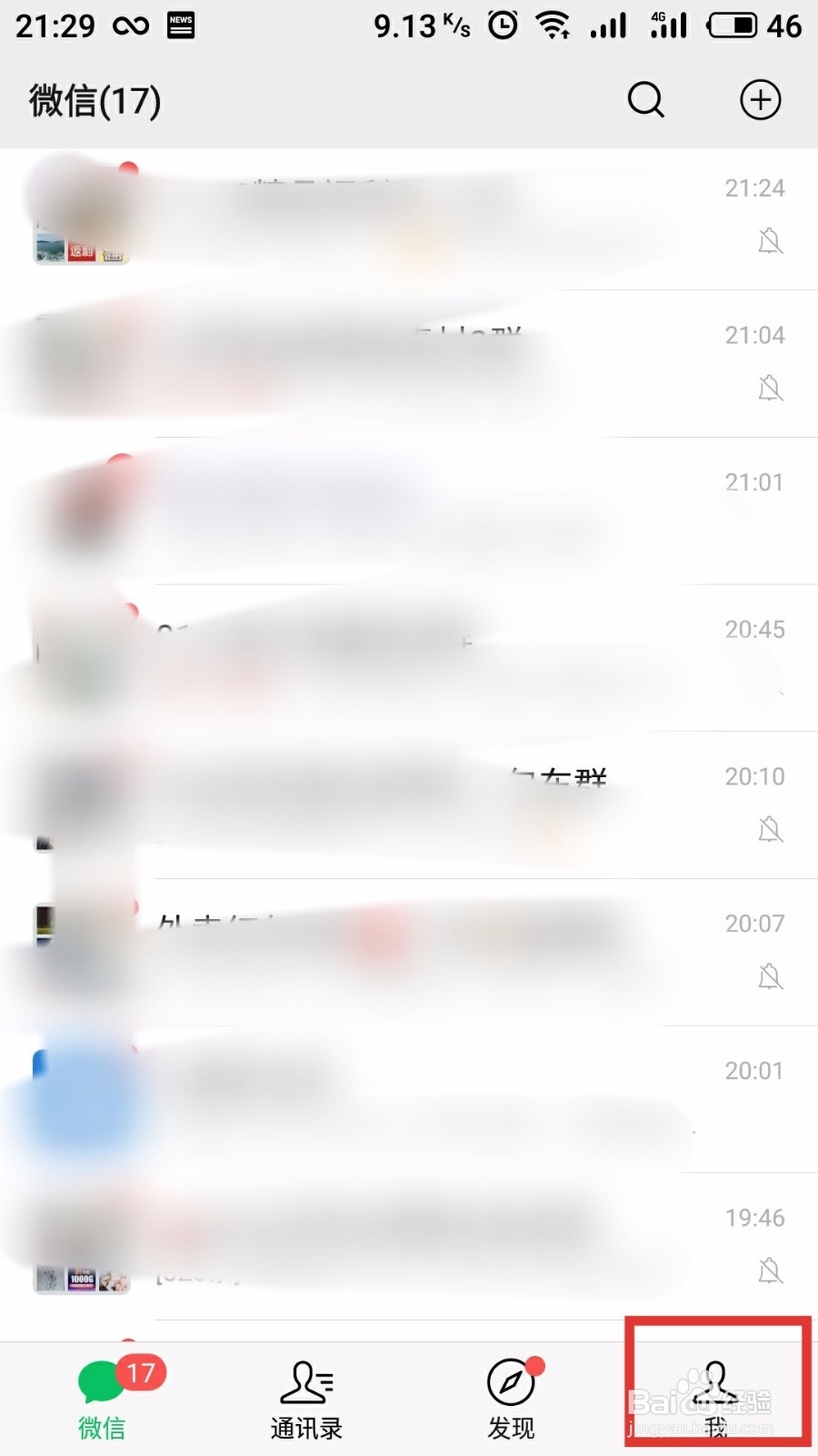 怎样批量屏蔽别人,不让看到我的朋友圈动态