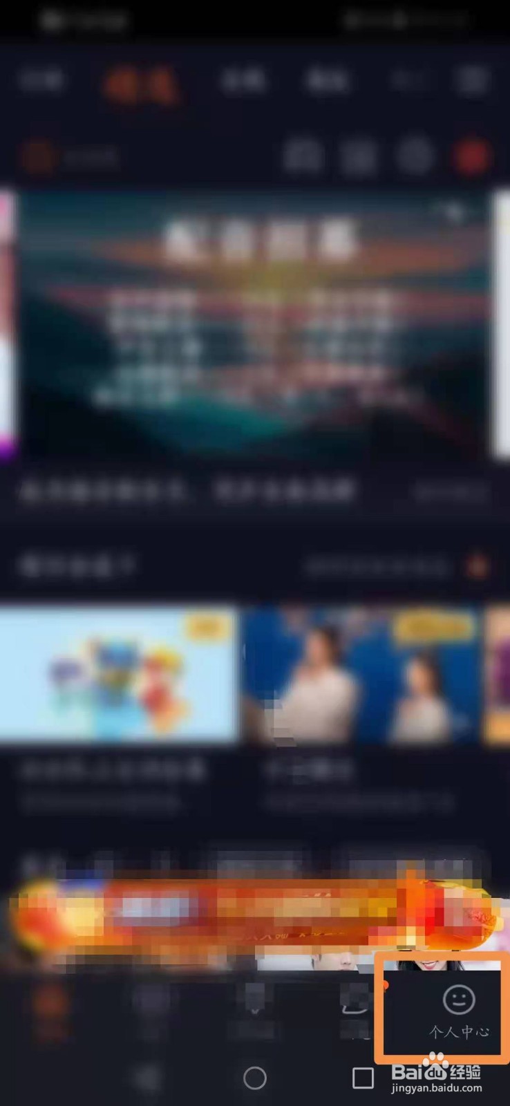 腾讯视频怎么查看我的收藏