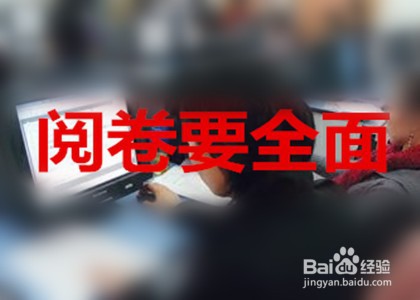 律师阅卷的技巧和方法