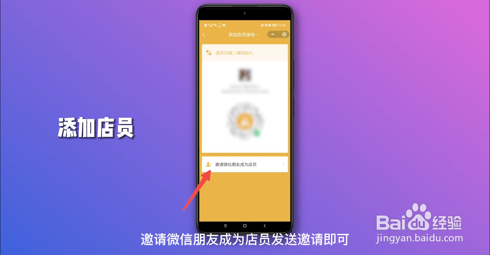 微信收款助手在哪里找