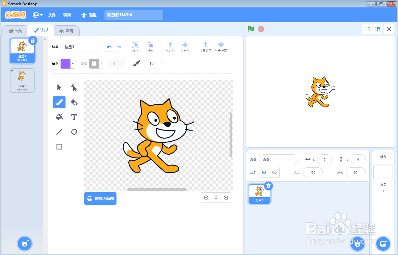 怎样在scratch中修改小猫的颜色