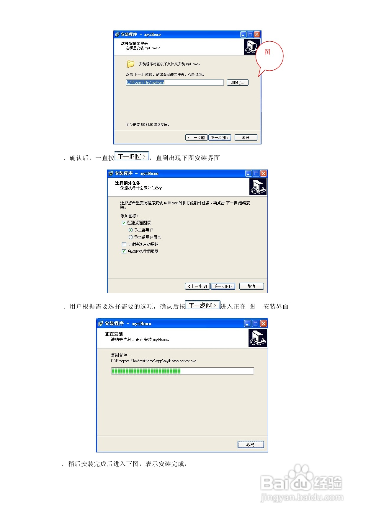 Jasmine EVO-I Full-HD 1080P高清播放机用户手册:[2]