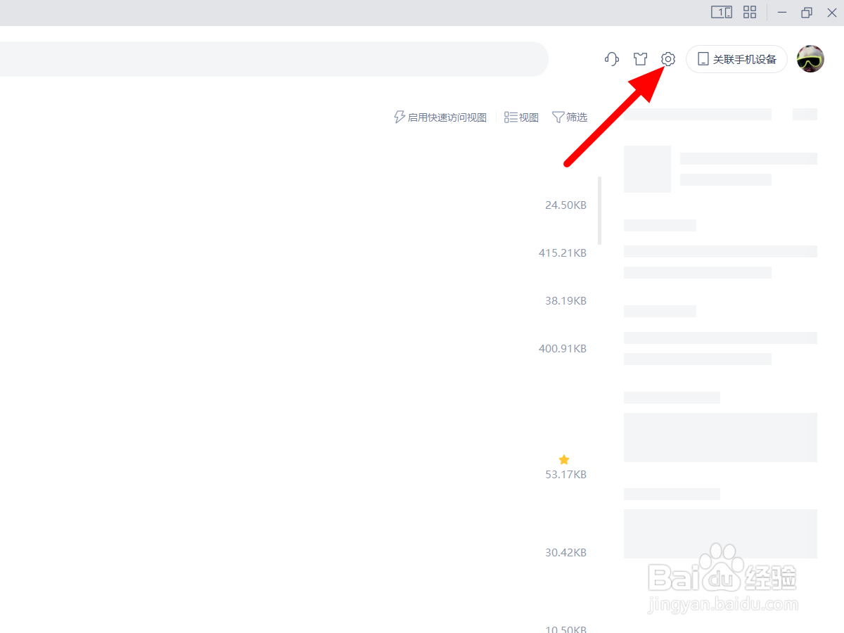 wps表格工具栏灰色不可用