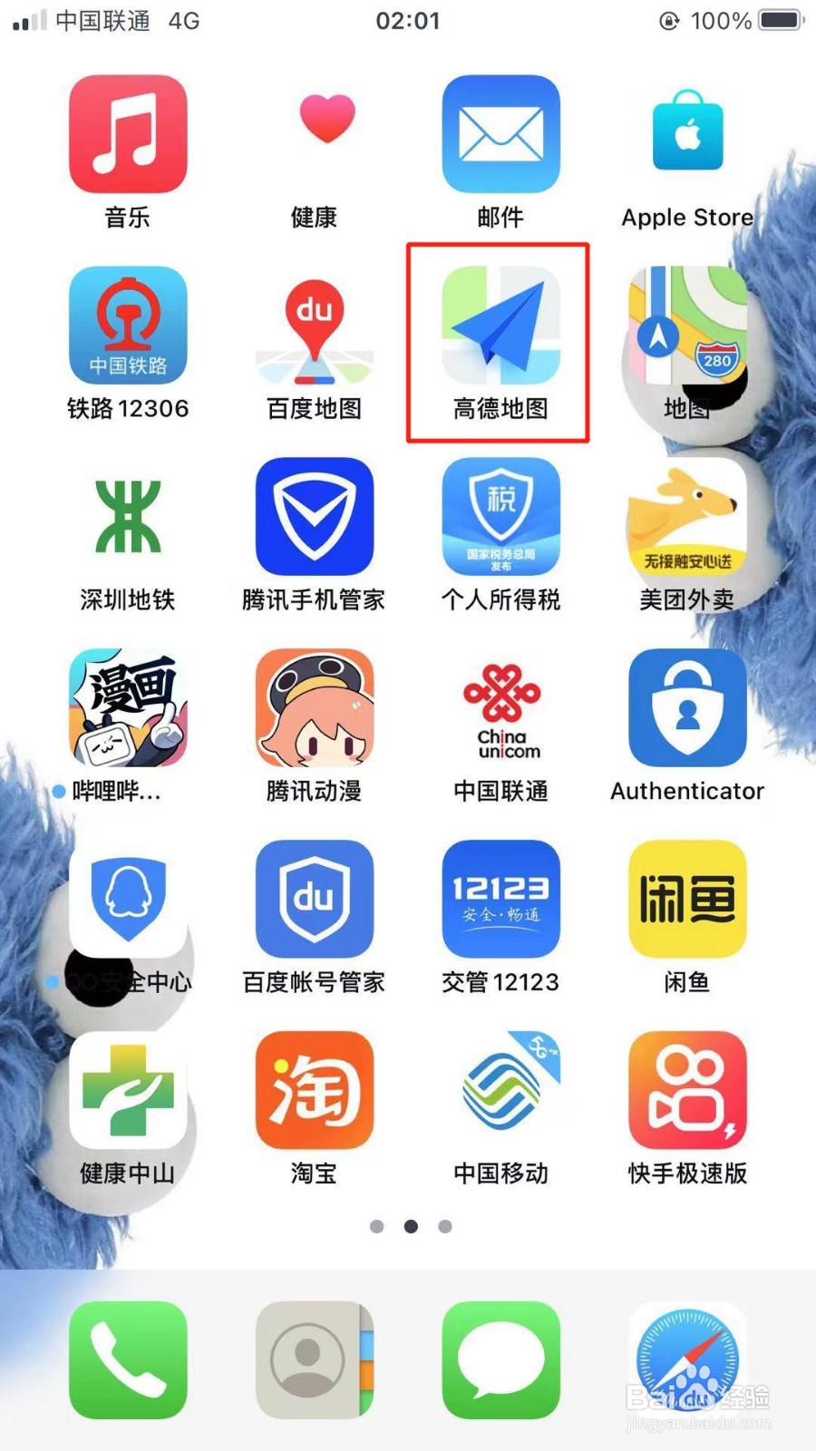 高德地图如何开启视觉障碍模式