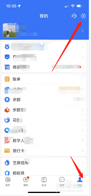 支付宝怎么清空聊天记录