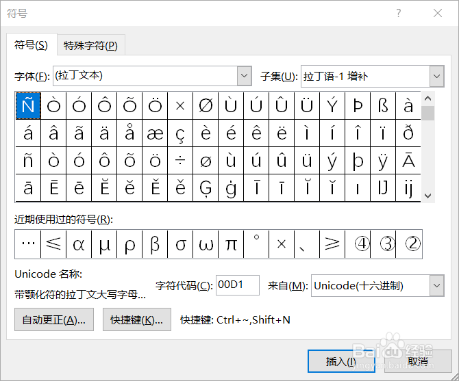 如何在电脑上快捷输入乘号和除号