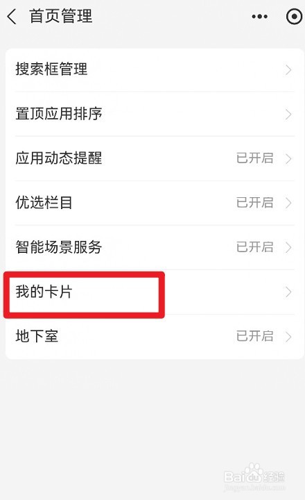 支付宝如何开启支付宝直播推荐